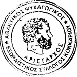 ΑΨΕΣΚ ΑΡΙΣΤΑΡΧΟΣ